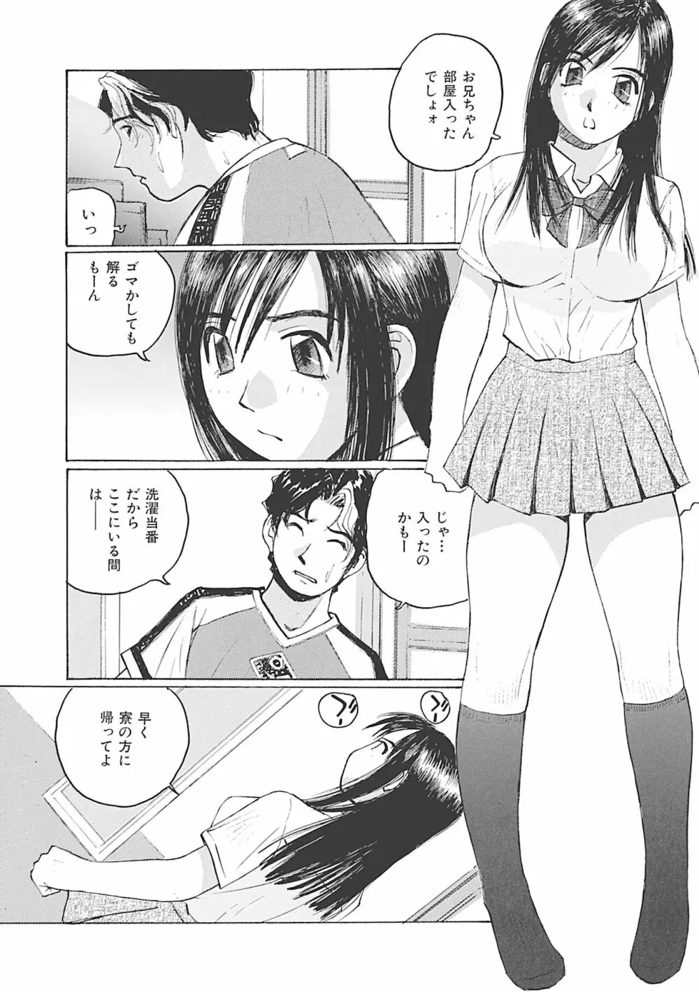 ボクはママの奴隷 Page.168