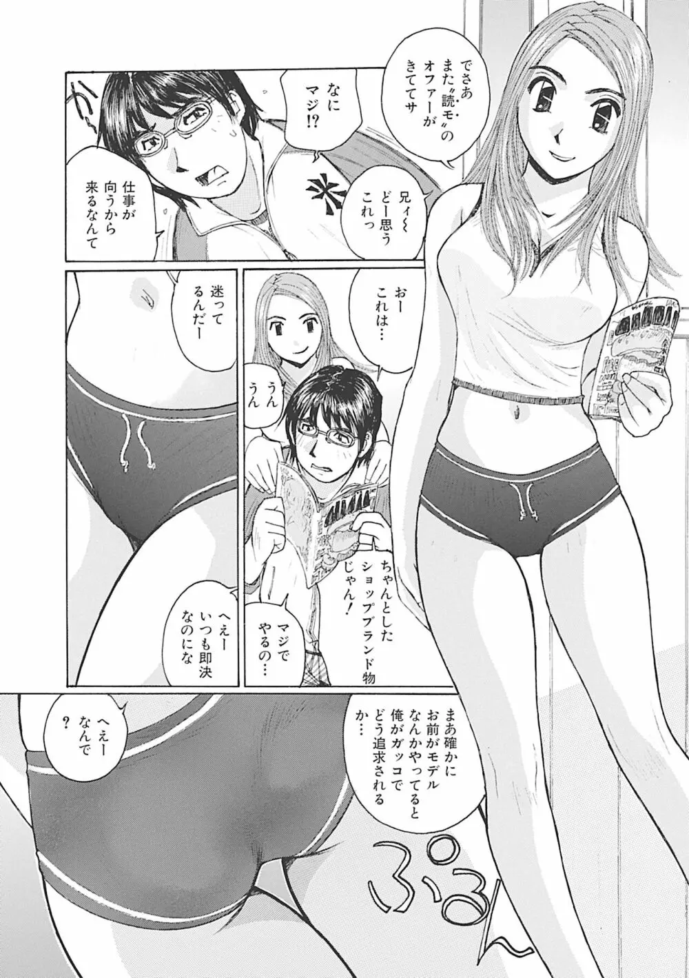 ボクはママの奴隷 Page.63