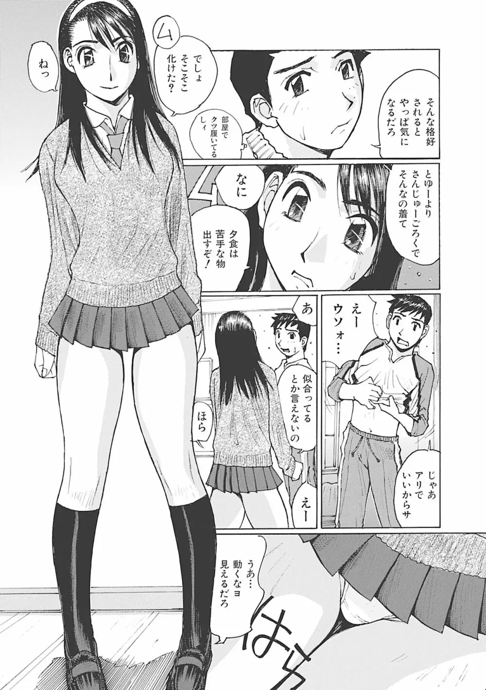 ボクはママの奴隷 Page.9