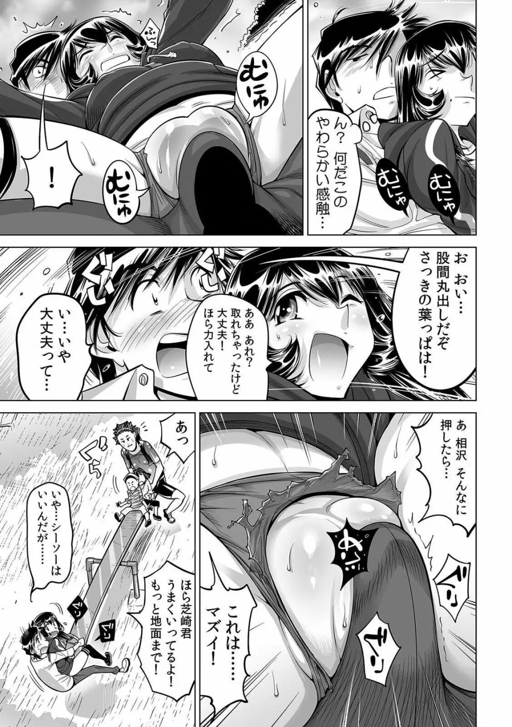 ヤバい!! ハダカで電車に乗っちゃった~ほとんどモロ出しボディペインティング~ 28 Page.26