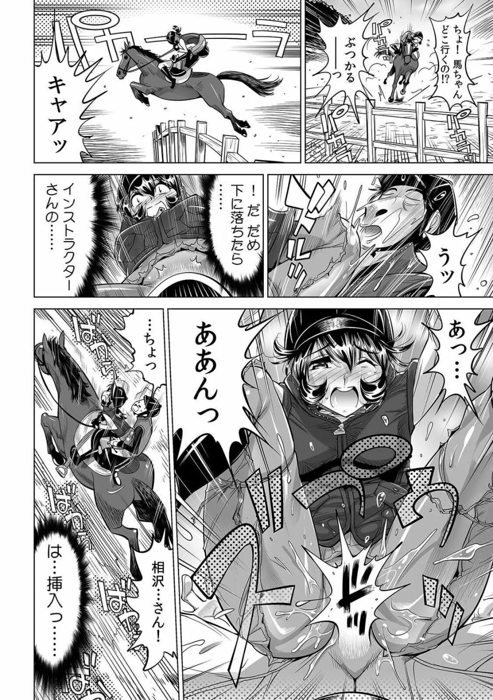 ヤバい!! ハダカで電車に乗っちゃった~ほとんどモロ出しボディペインティング~ 28 Page.7