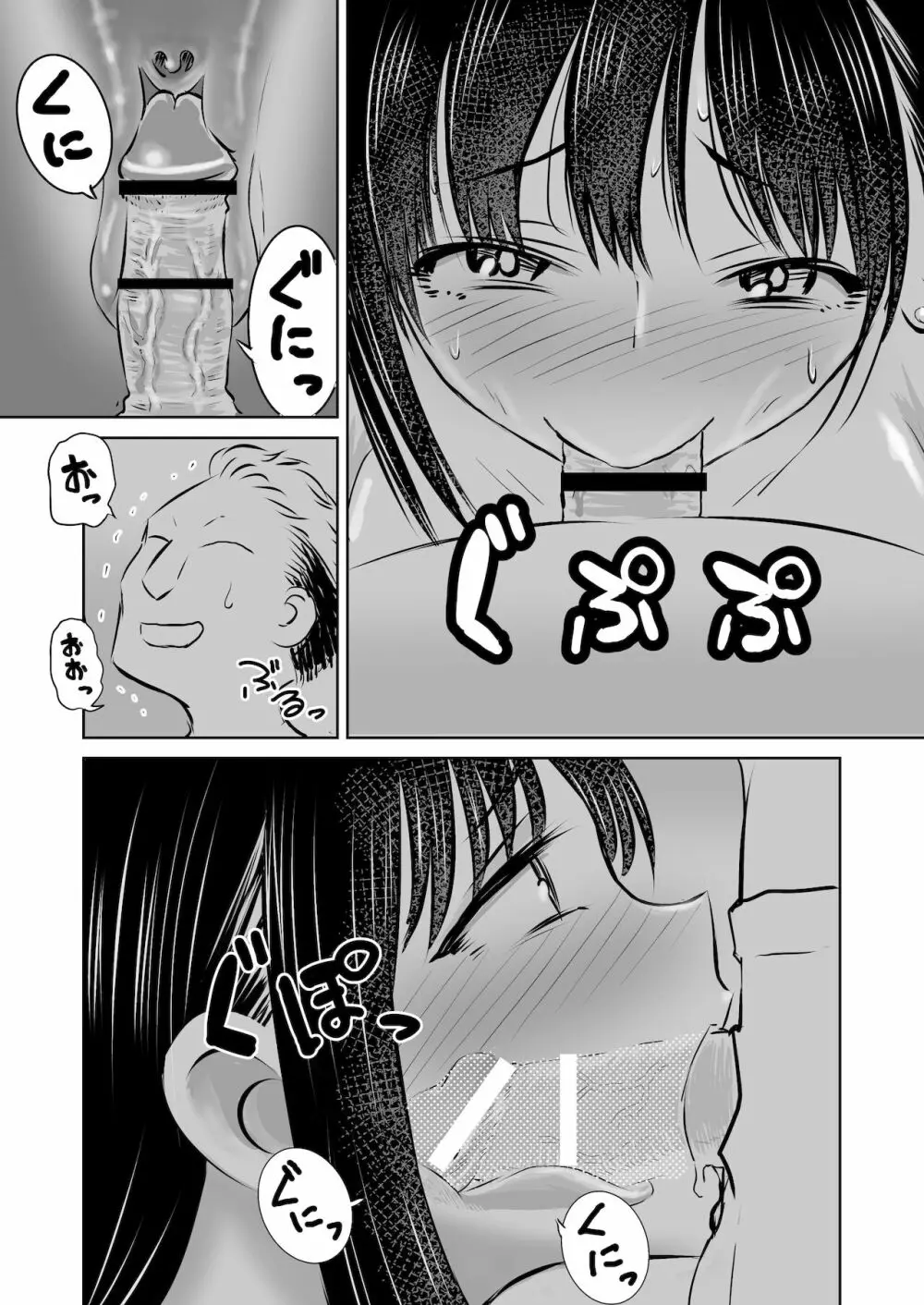 僕ヤバ5年後~成人式の日 母になった山田と再会する話~ Hシーンホテル内側 Page.3