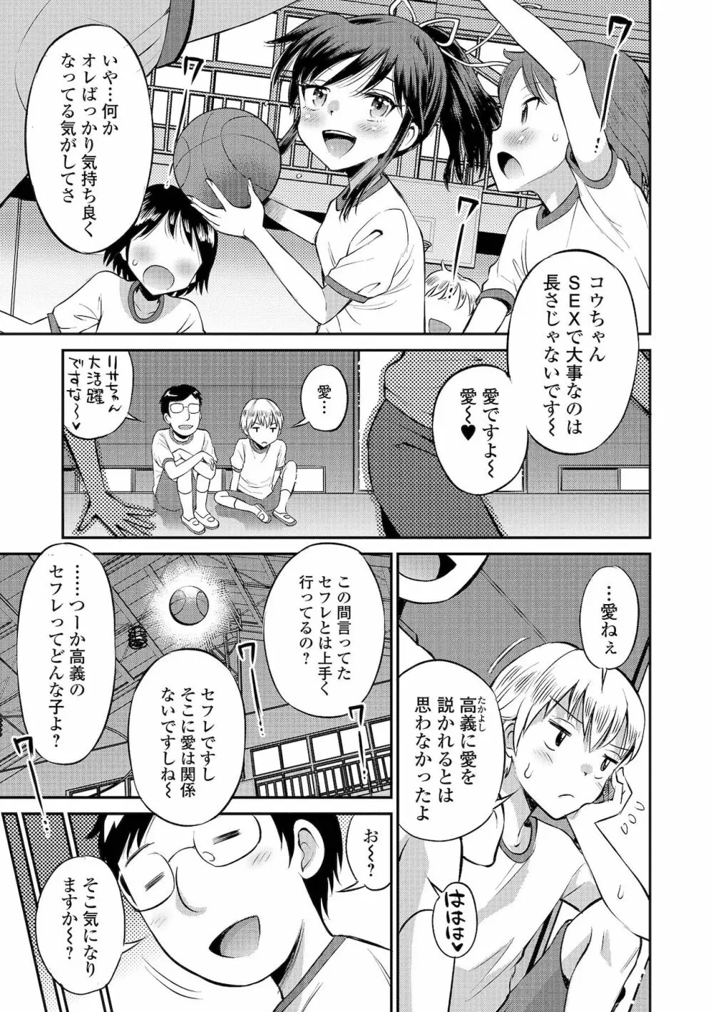 COMIC オルガ vol.32 Page.17