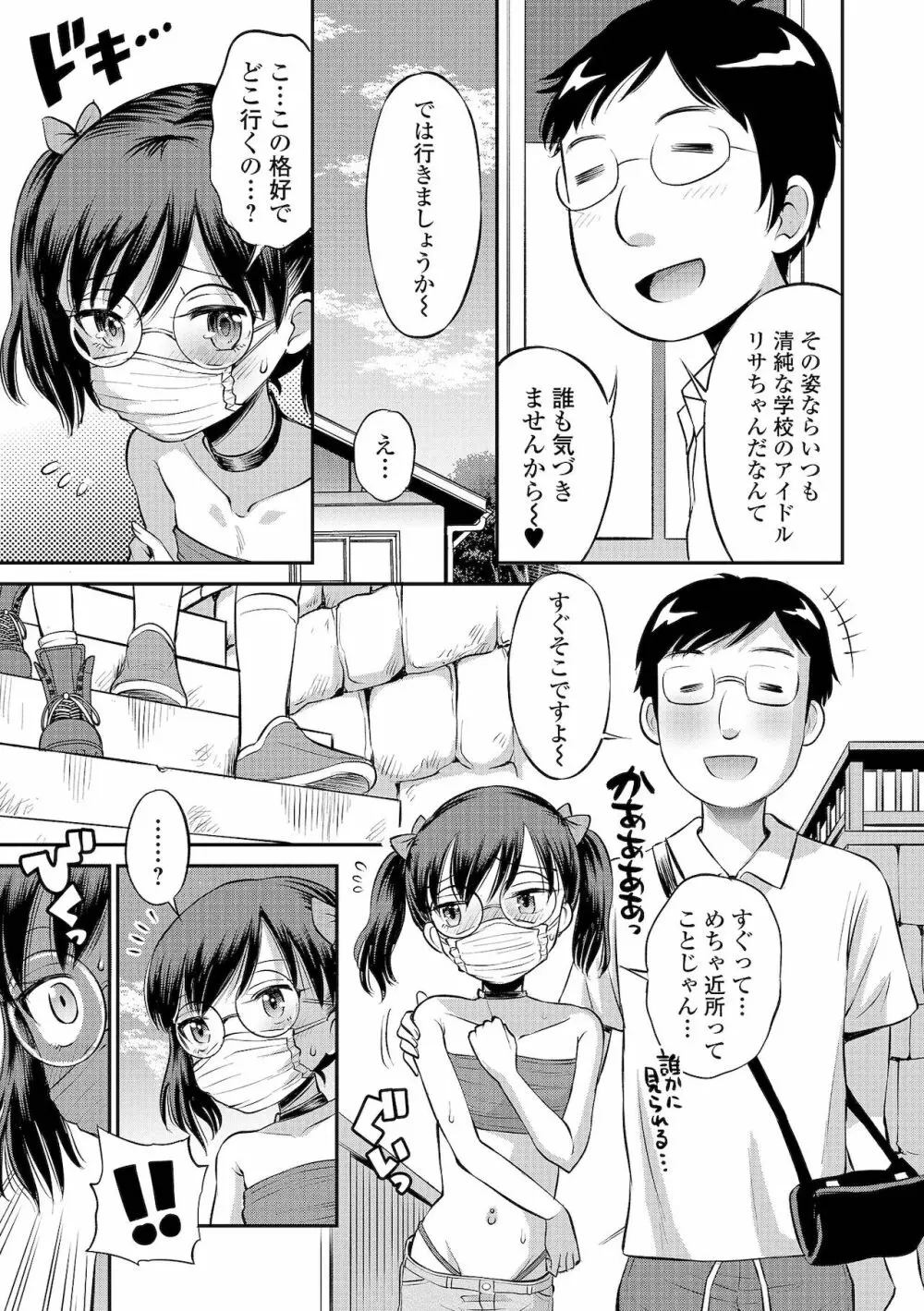 COMIC オルガ vol.32 Page.19