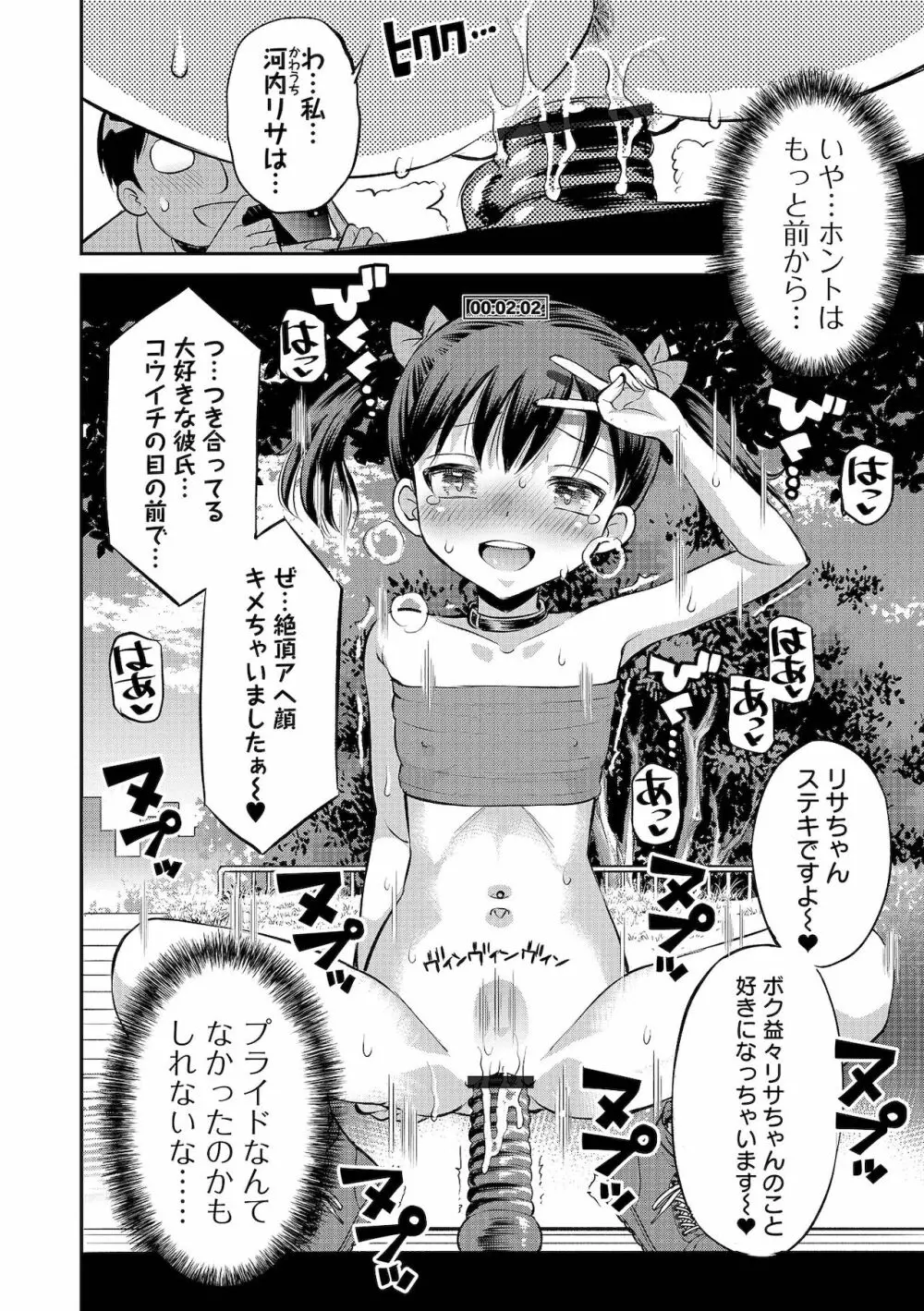 COMIC オルガ vol.32 Page.26