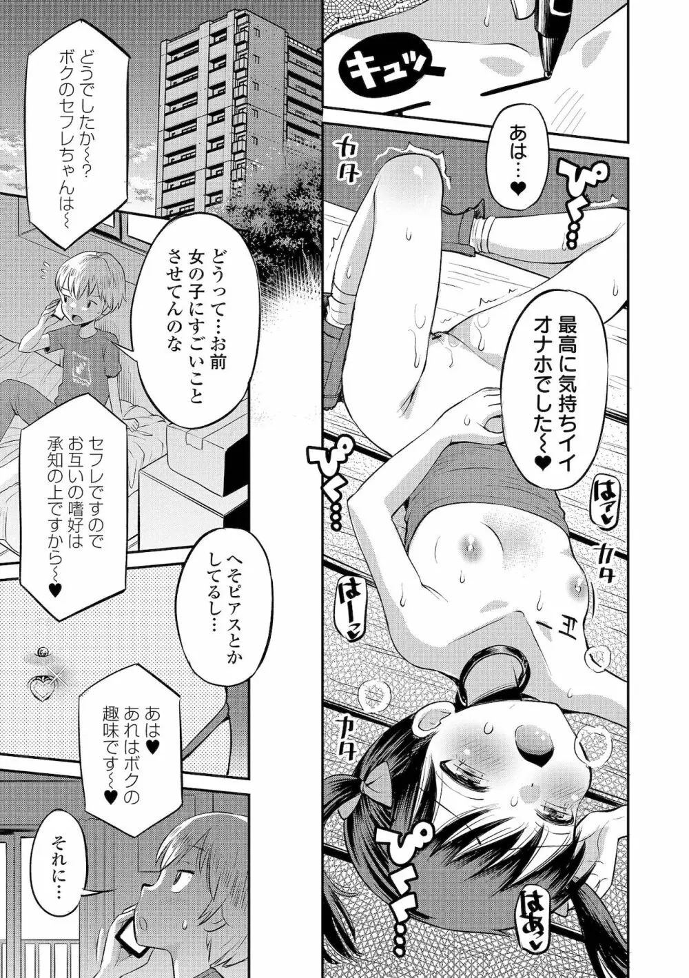 COMIC オルガ vol.32 Page.39