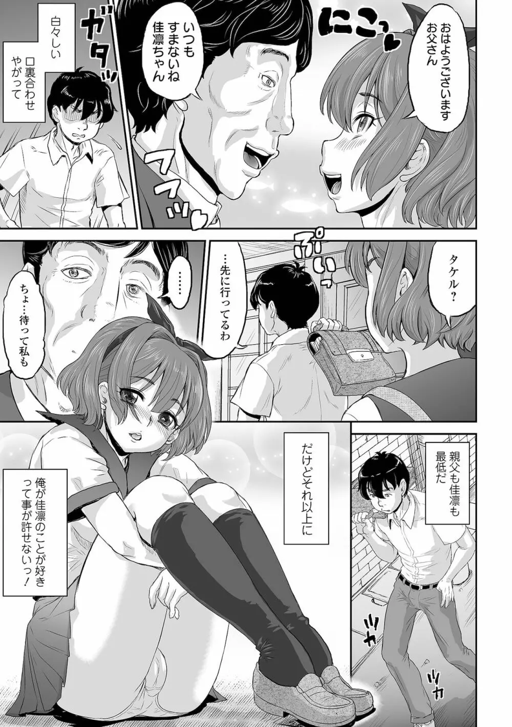 COMIC オルガ vol.32 Page.45