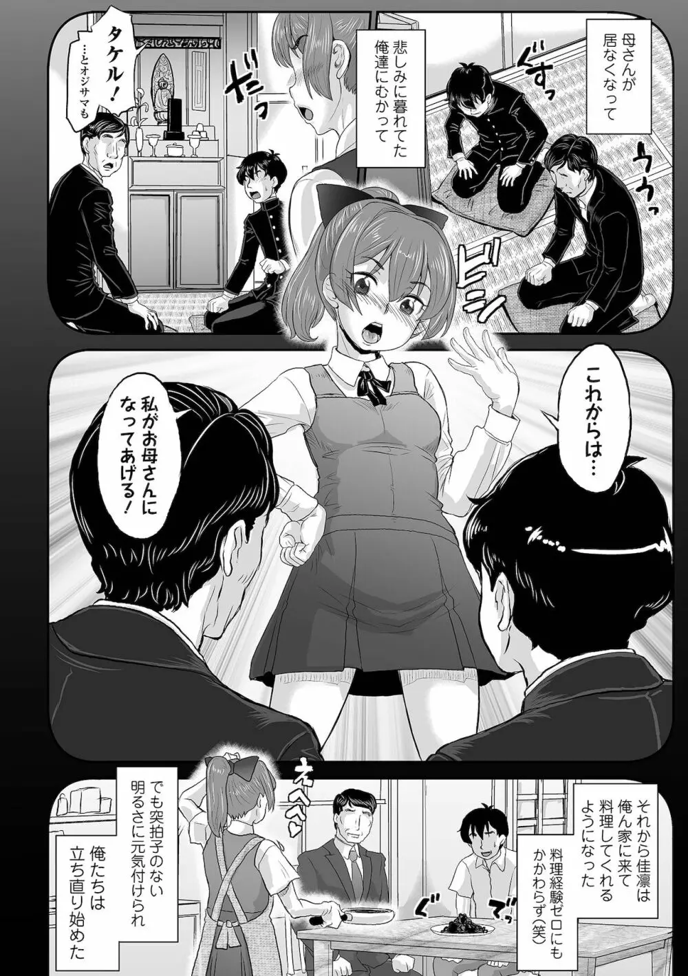 COMIC オルガ vol.32 Page.46