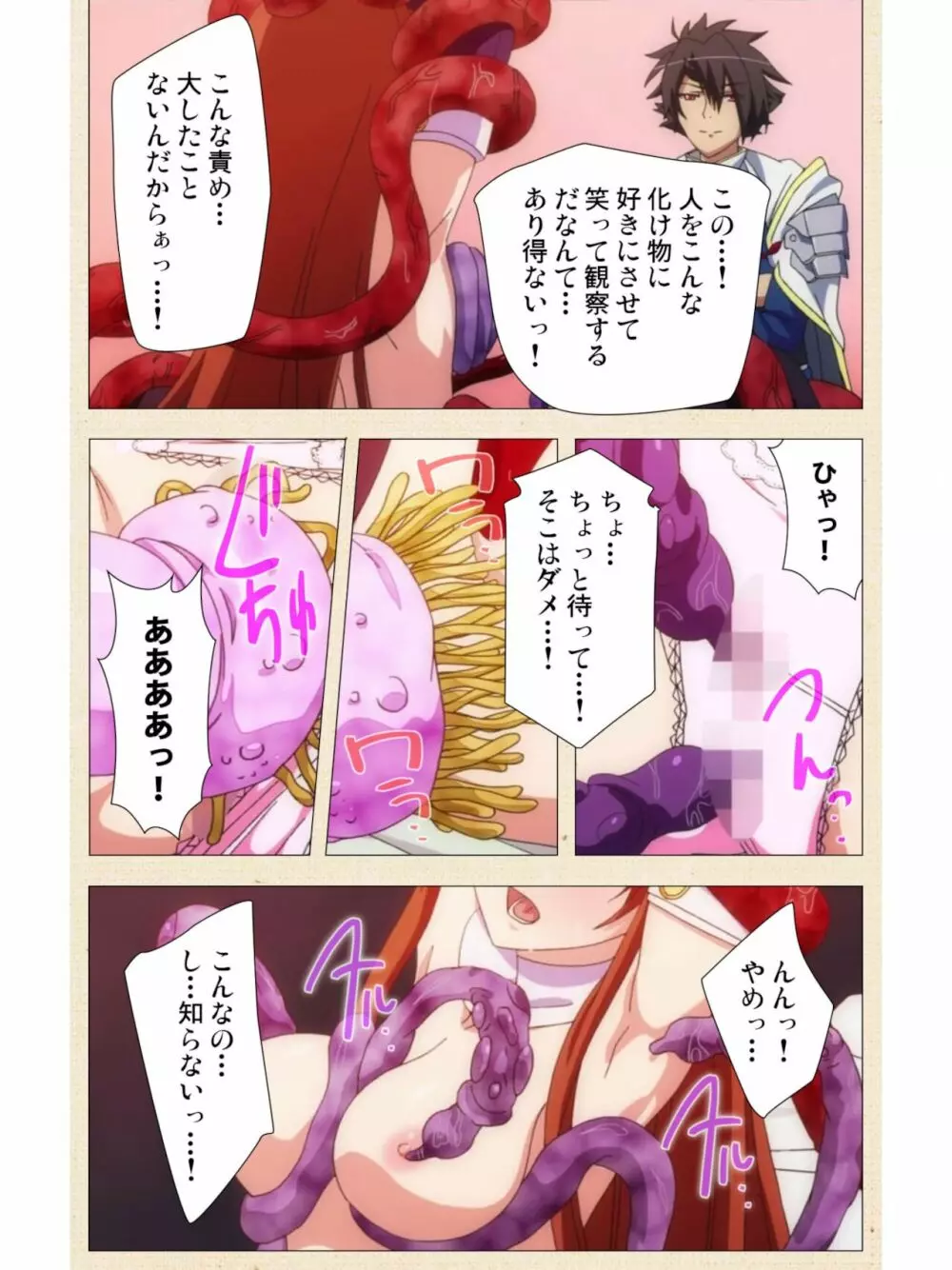 [dualtail] ヴィーナスブラッド -ブレイヴ- 第1話 紅き月下にうごめく触手たち Page.51