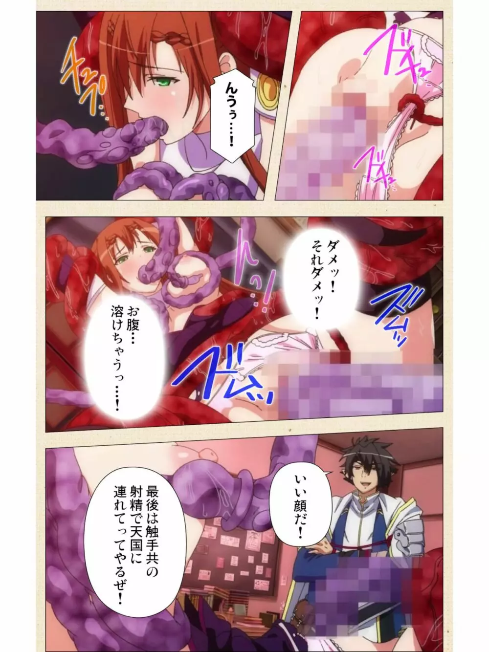 [dualtail] ヴィーナスブラッド -ブレイヴ- 第1話 紅き月下にうごめく触手たち Page.57
