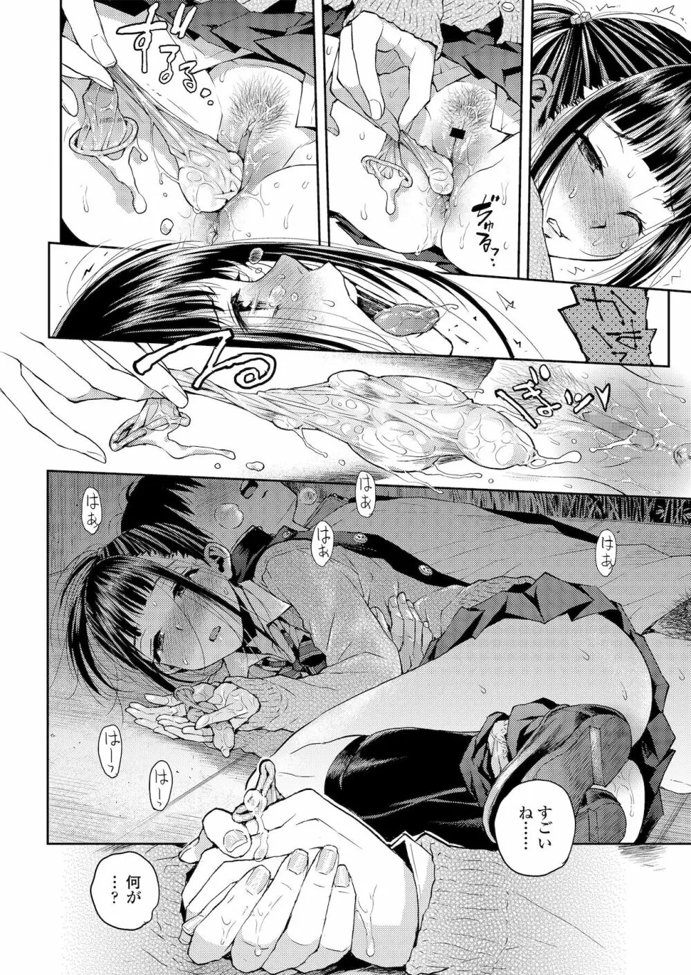 境界線 Page.38
