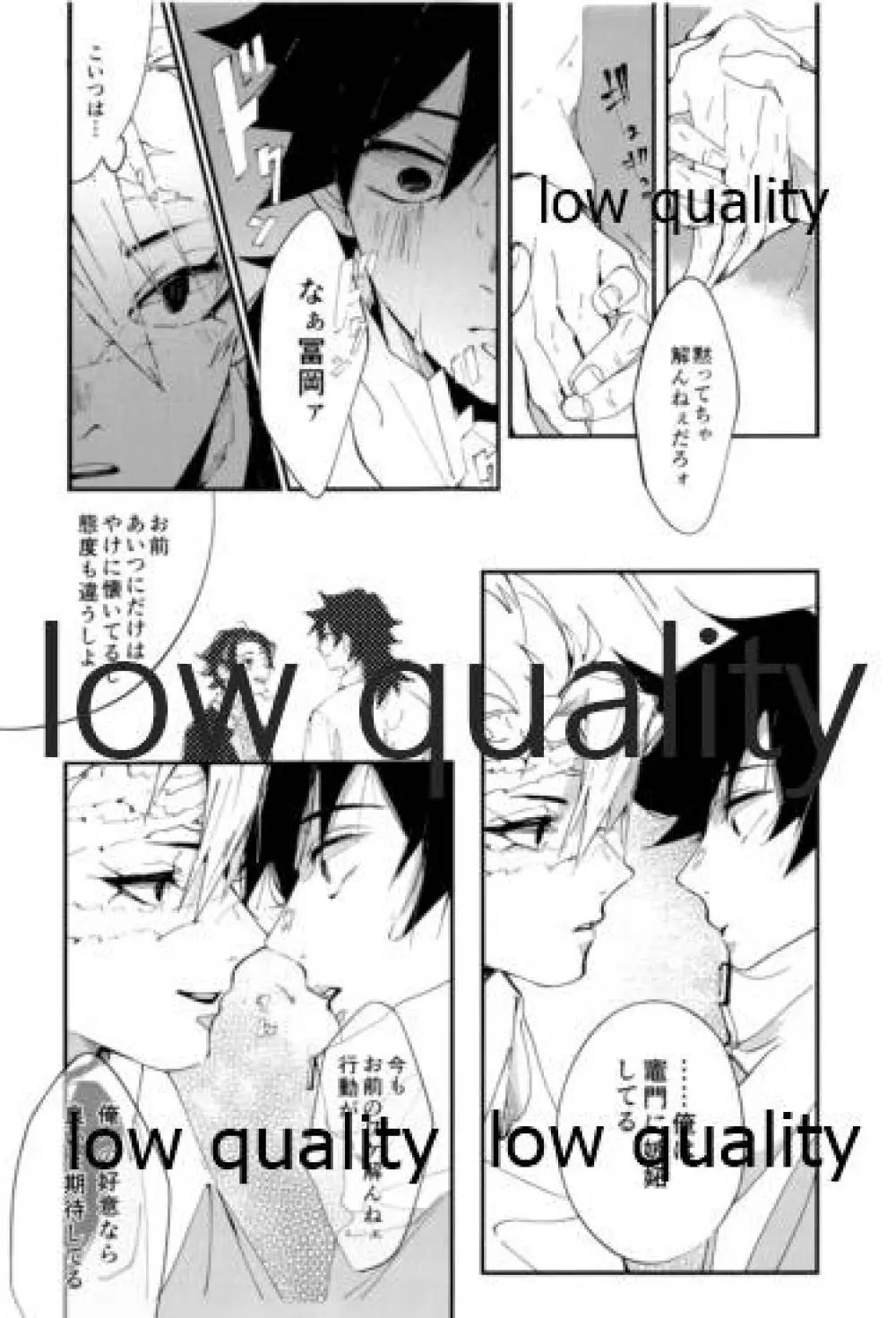 ひたぶる Page.10