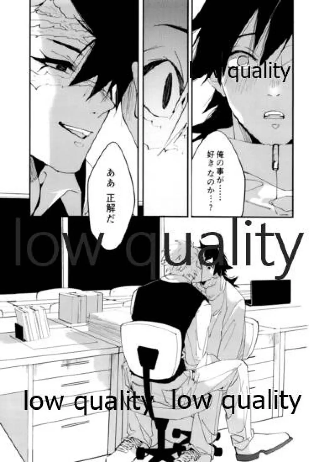ひたぶる Page.13