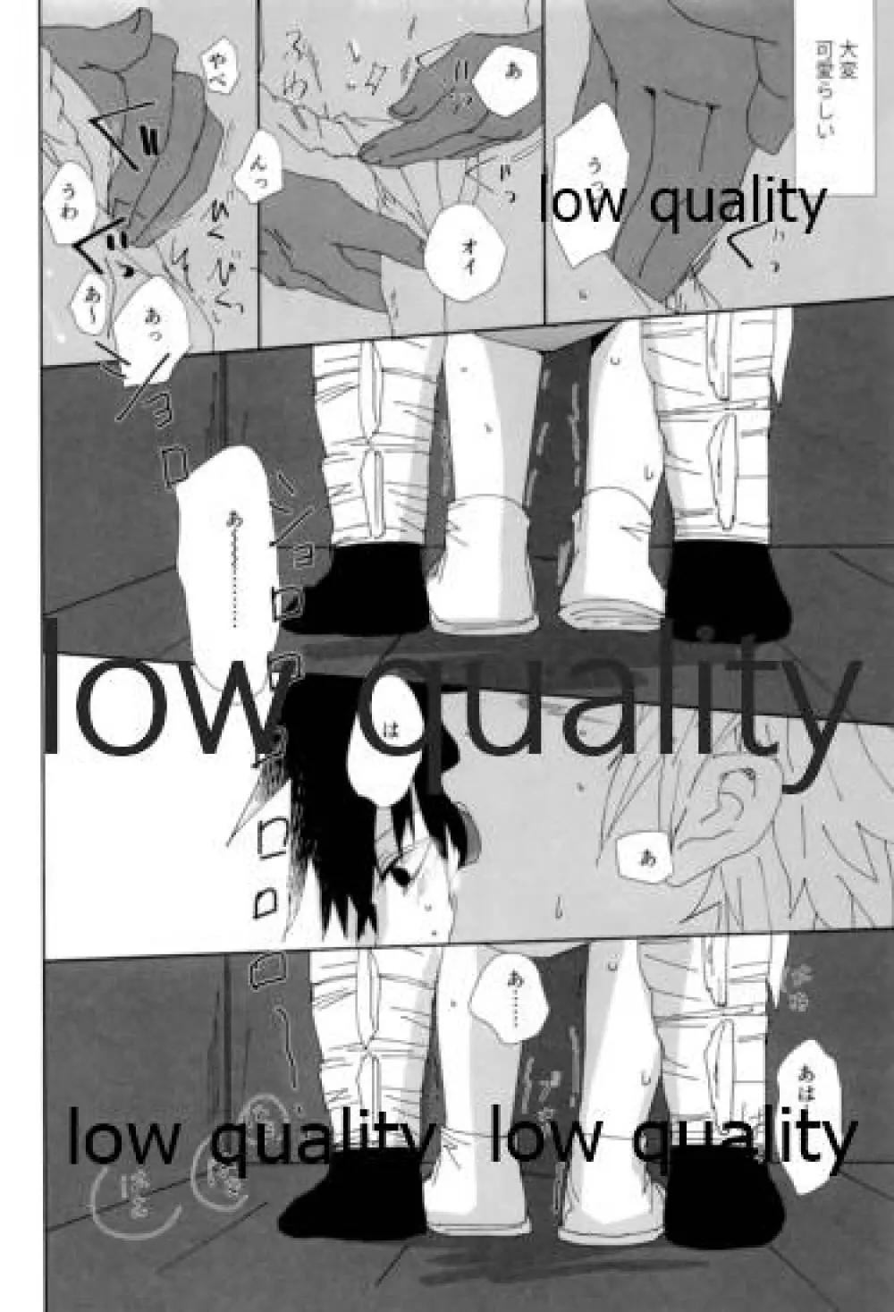 あの手この手 Page.19