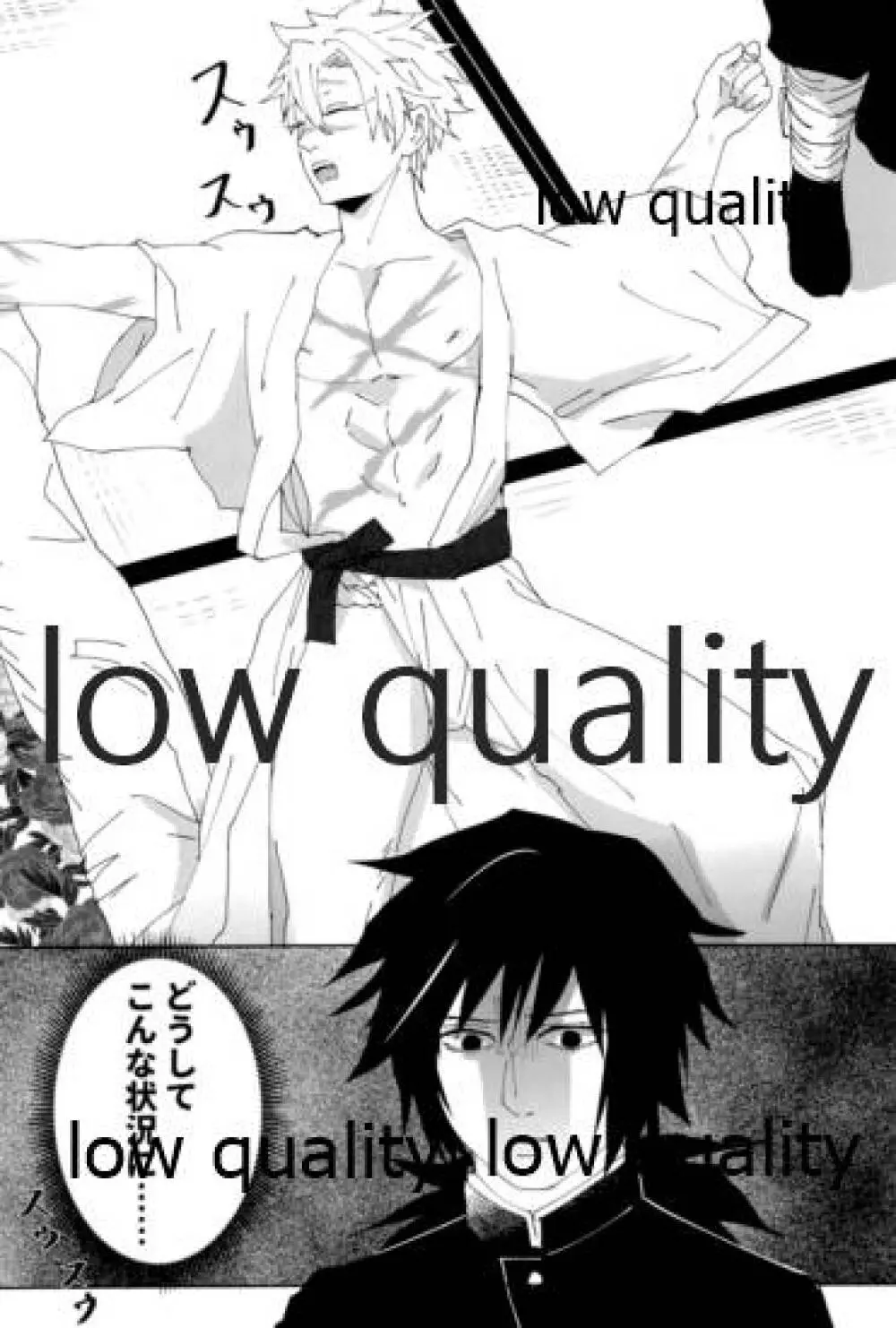 あの手この手 Page.3
