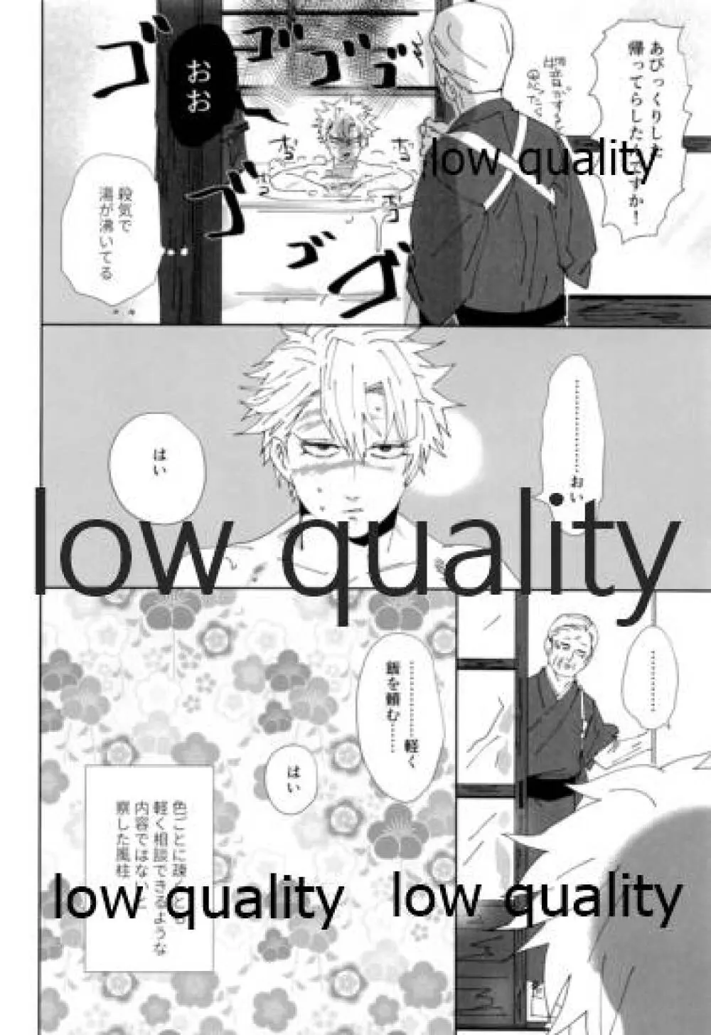 あの手この手 Page.45