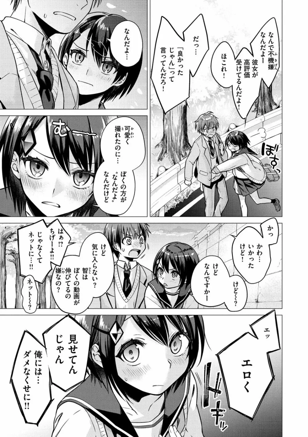 ななまん Page.75