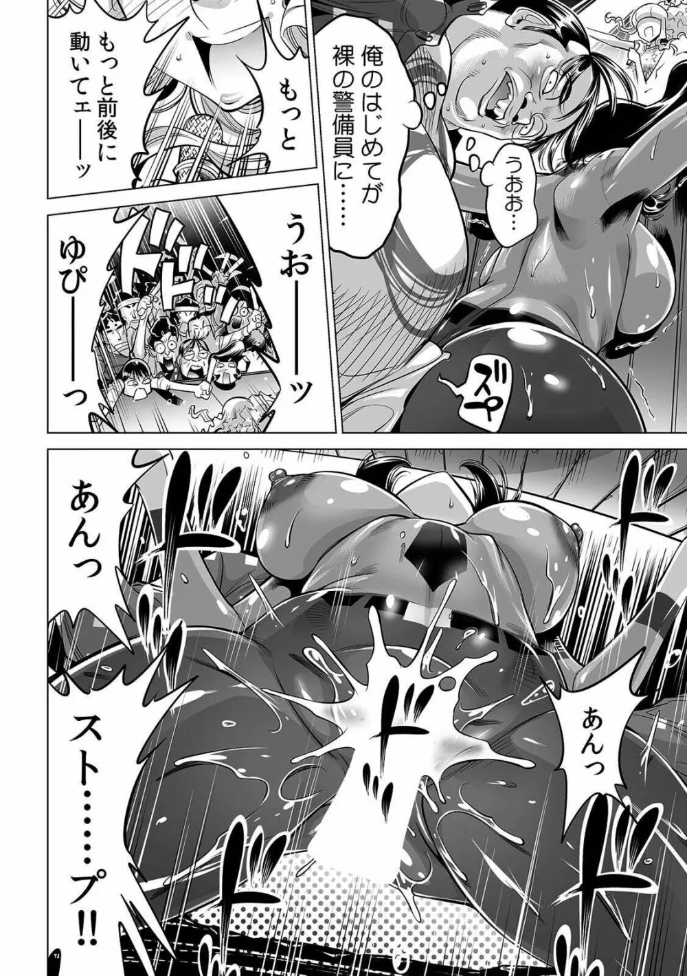 ヤバい!! ハダカで電車に乗っちゃった~ほとんどモロ出しボディペインティング~ 32 Page.27
