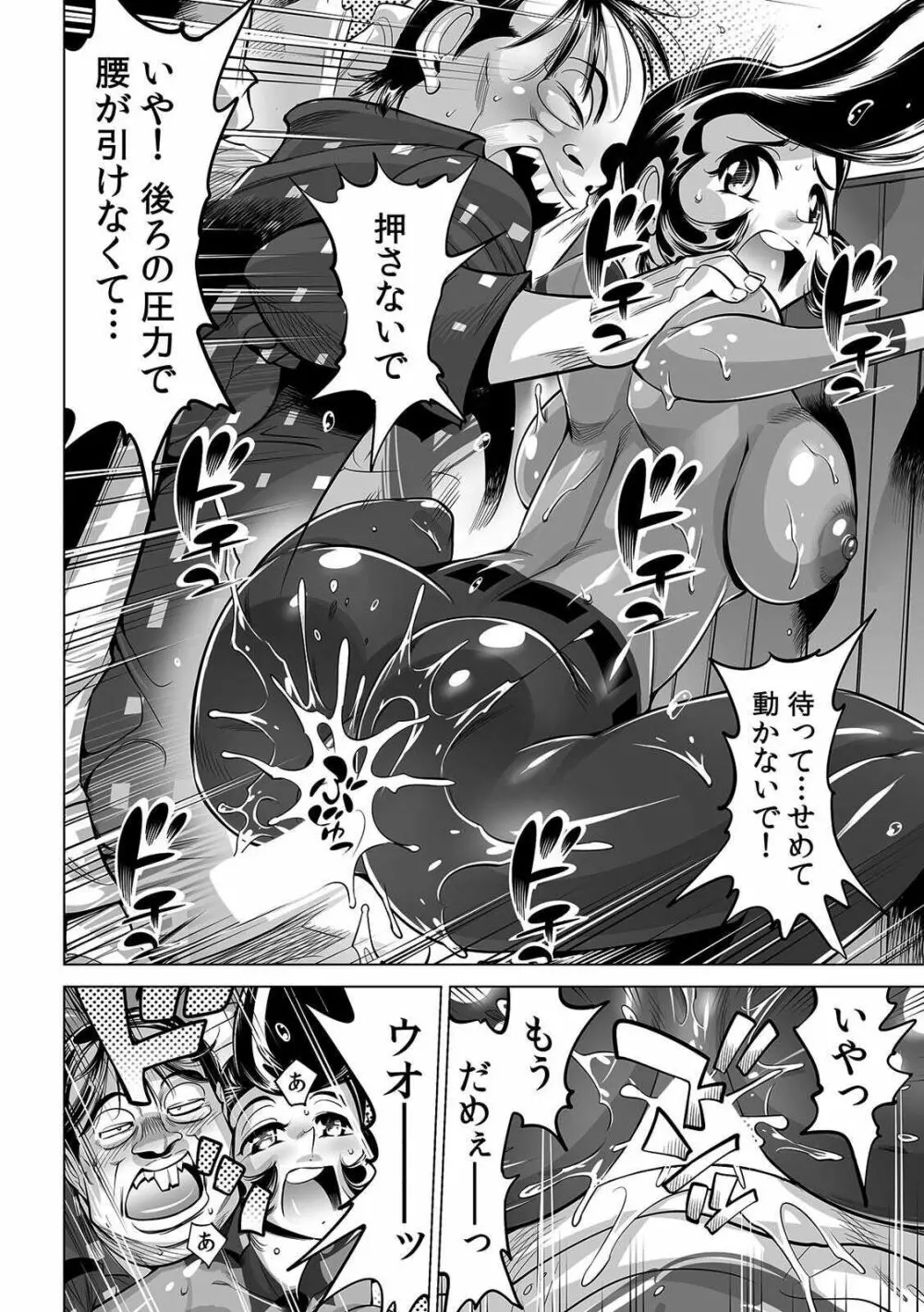ヤバい!! ハダカで電車に乗っちゃった~ほとんどモロ出しボディペインティング~ 32 Page.29