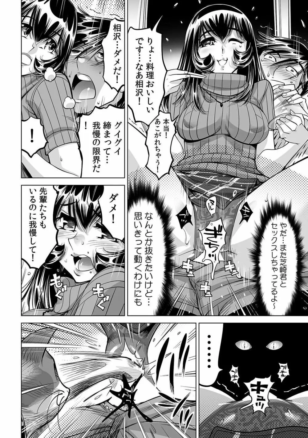 ヤバい!! ハダカで電車に乗っちゃった~ほとんどモロ出しボディペインティング~ 32 Page.7