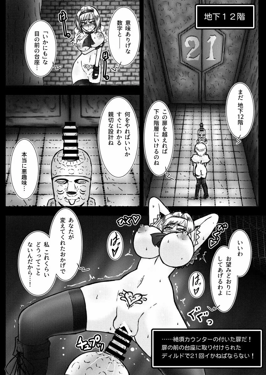 アリス・マーガトロイドの奇怪な夢 Page.41