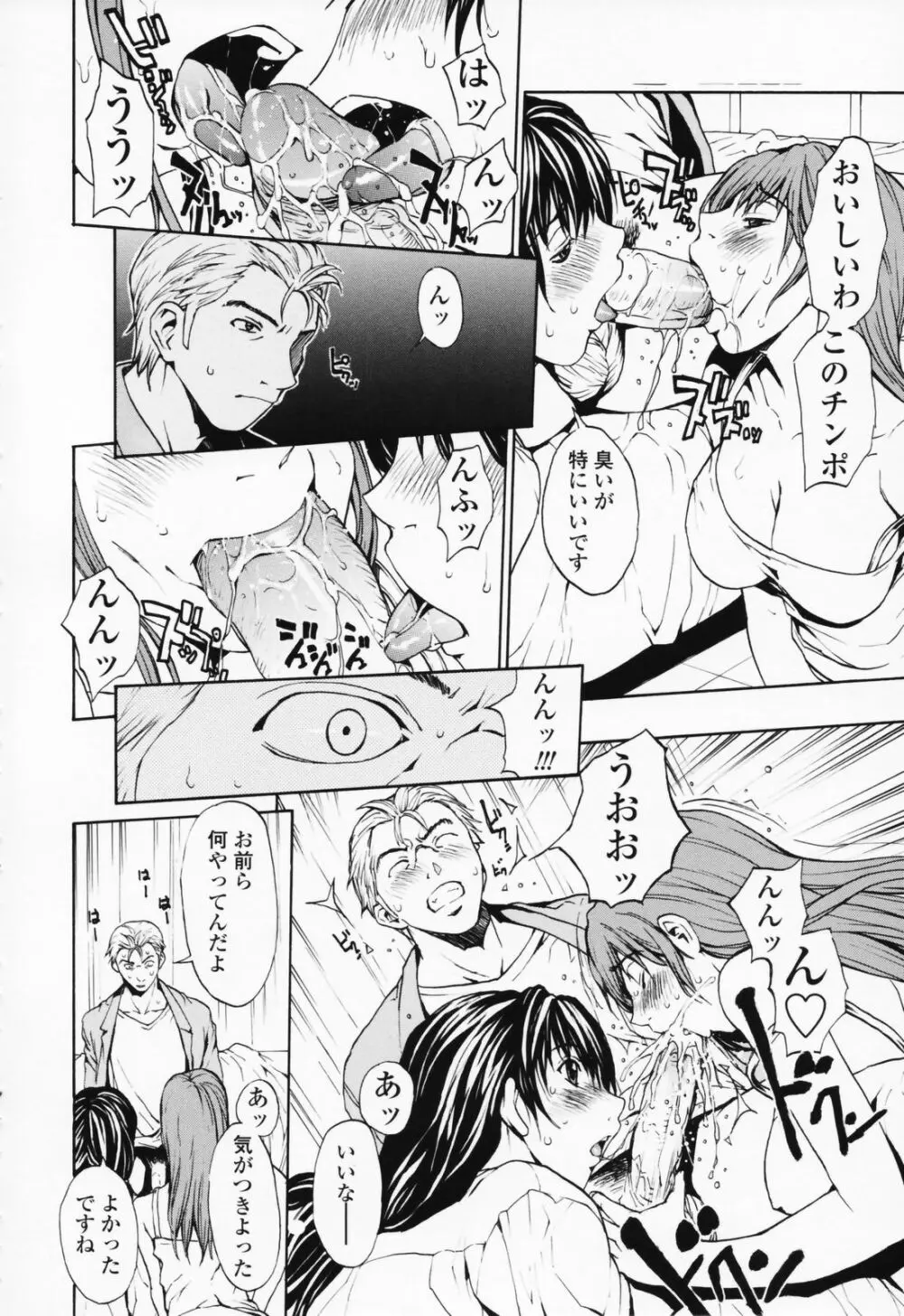 女の子? Page.123