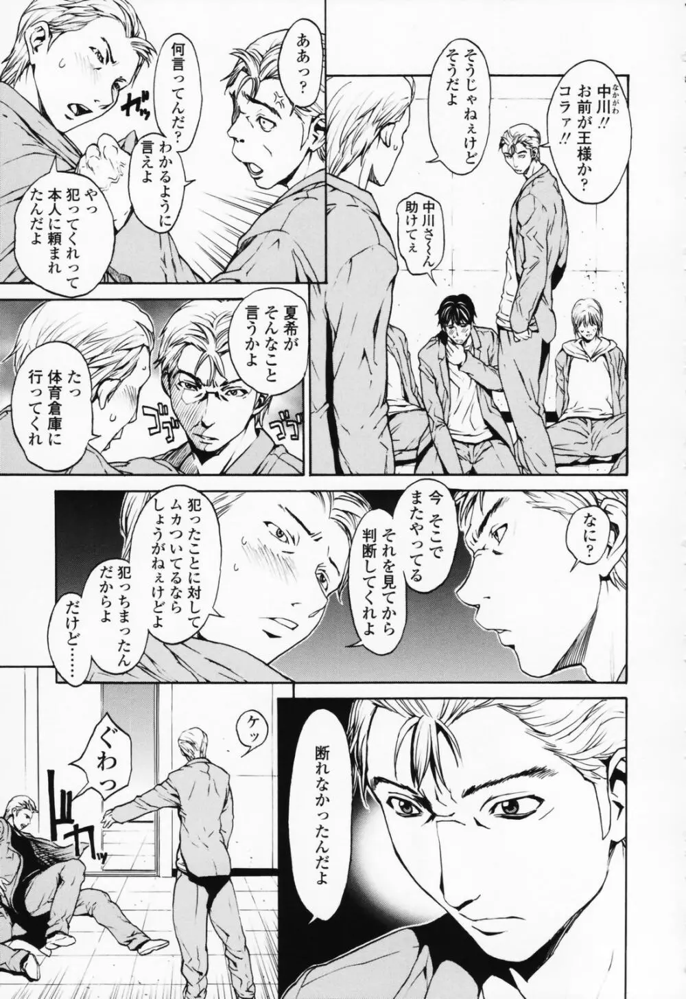 女の子? Page.134