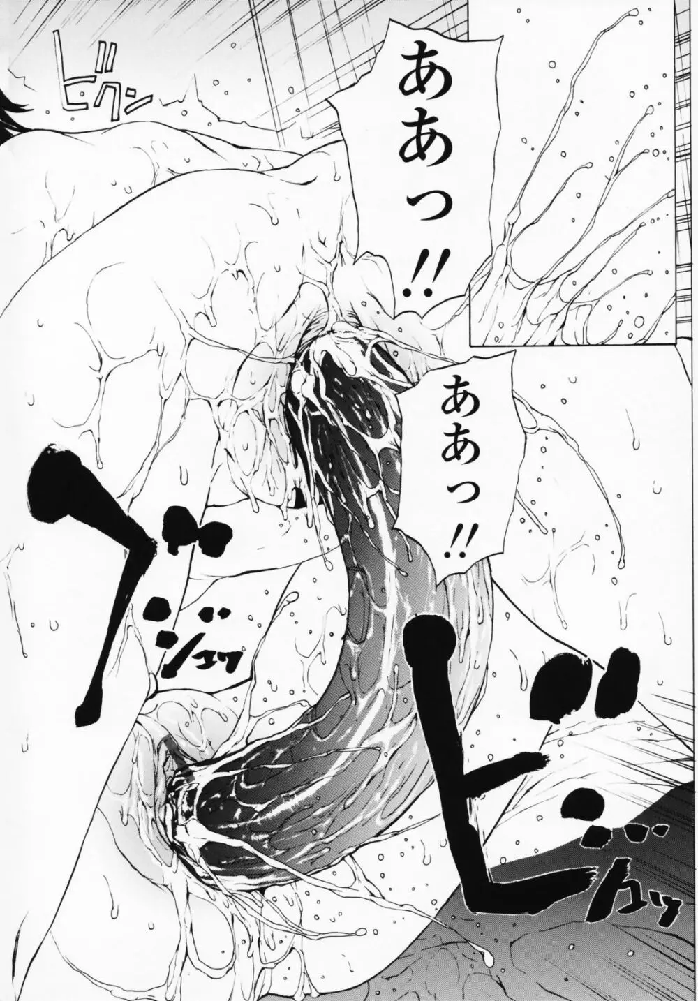 女の子? Page.73