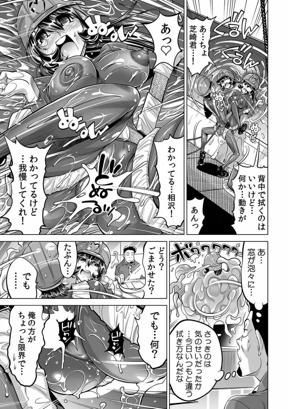 ヤバい!! ハダカで電車に乗っちゃった~ほとんどモロ出しボディペインティング~ 33 Page.18