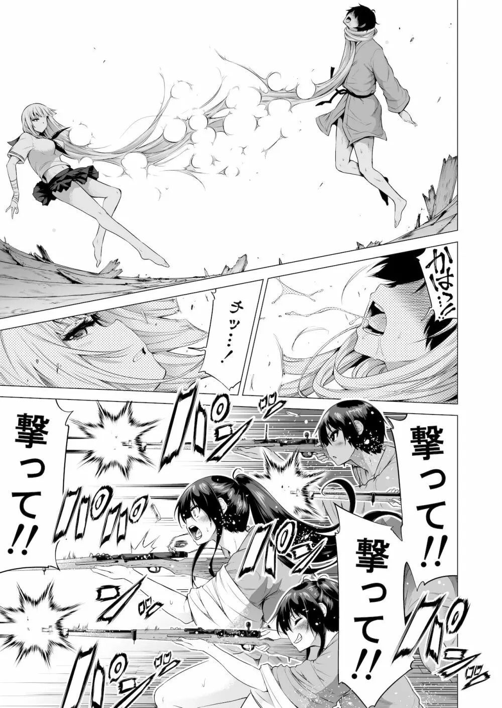 七夏の楽園3~田舎の学校で美少女ハーレム~はだかでかくれんぼ編 Page.3