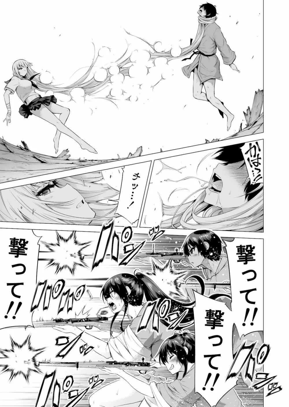 七夏の楽園3~田舎の学校で美少女ハーレム~はだかでかくれんぼ編 Page.3