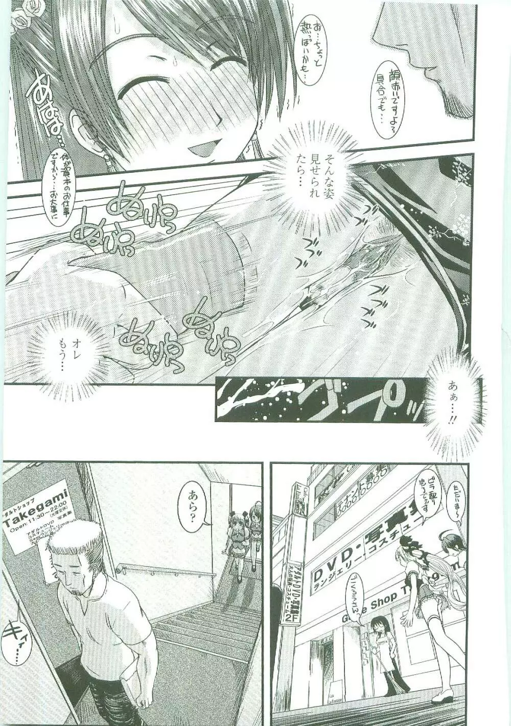 シたい!着せたい!?脱がせたい!! Page.157