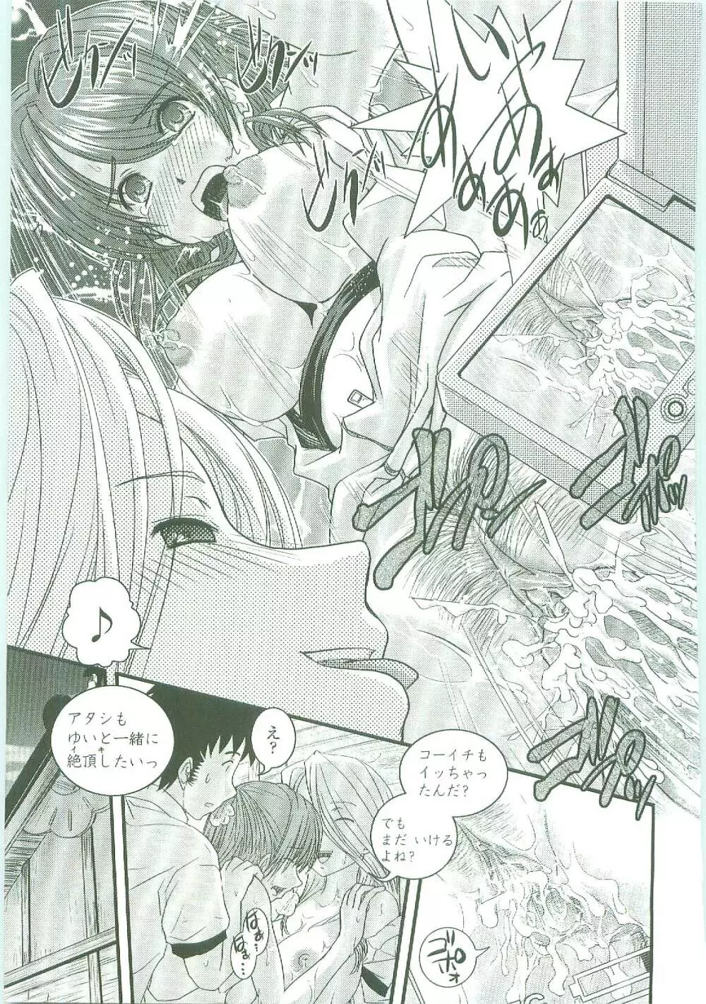 シたい!着せたい!?脱がせたい!! Page.176