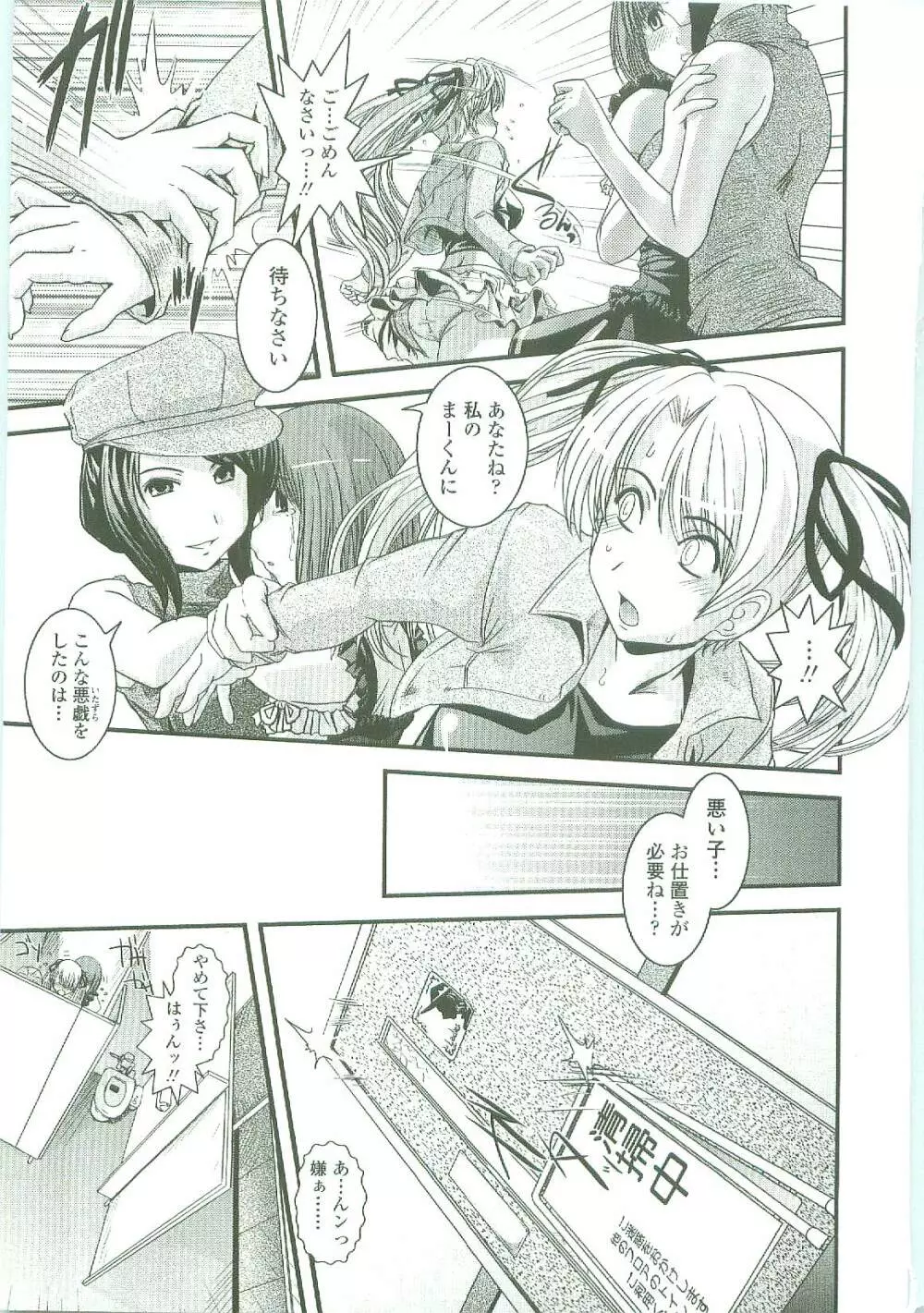 シたい!着せたい!?脱がせたい!! Page.43