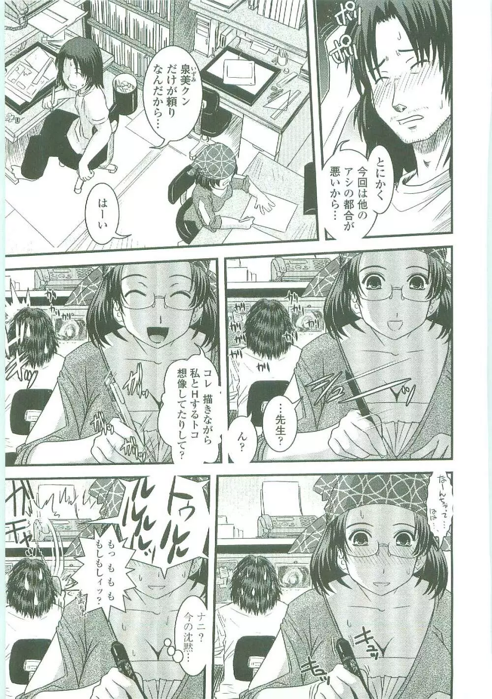 シたい!着せたい!?脱がせたい!! Page.56