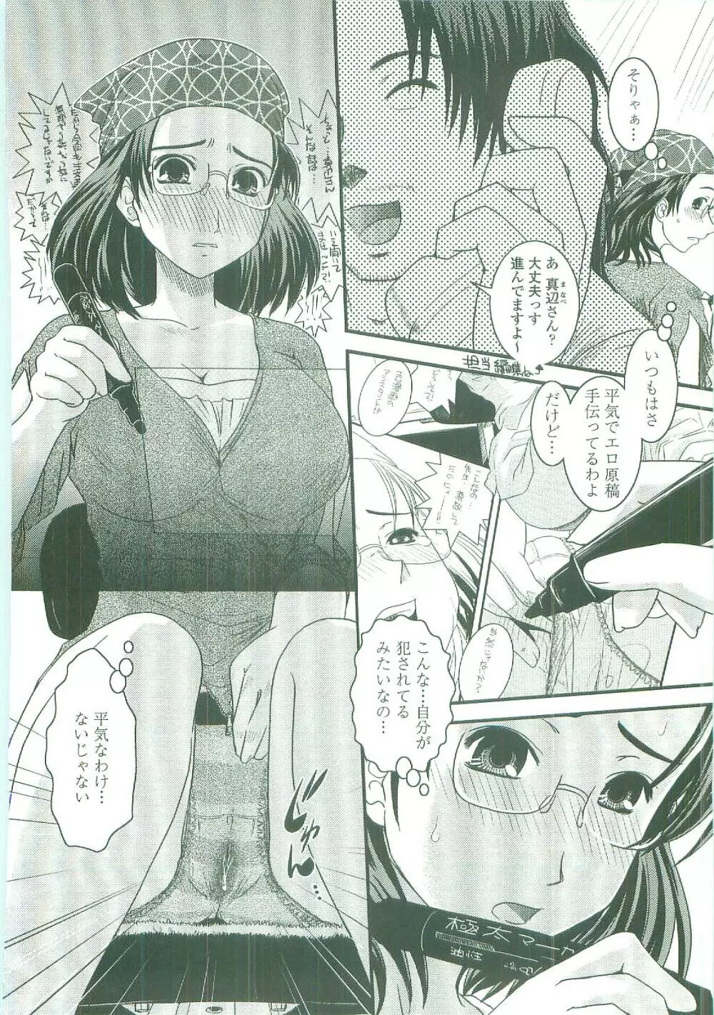 シたい!着せたい!?脱がせたい!! Page.57