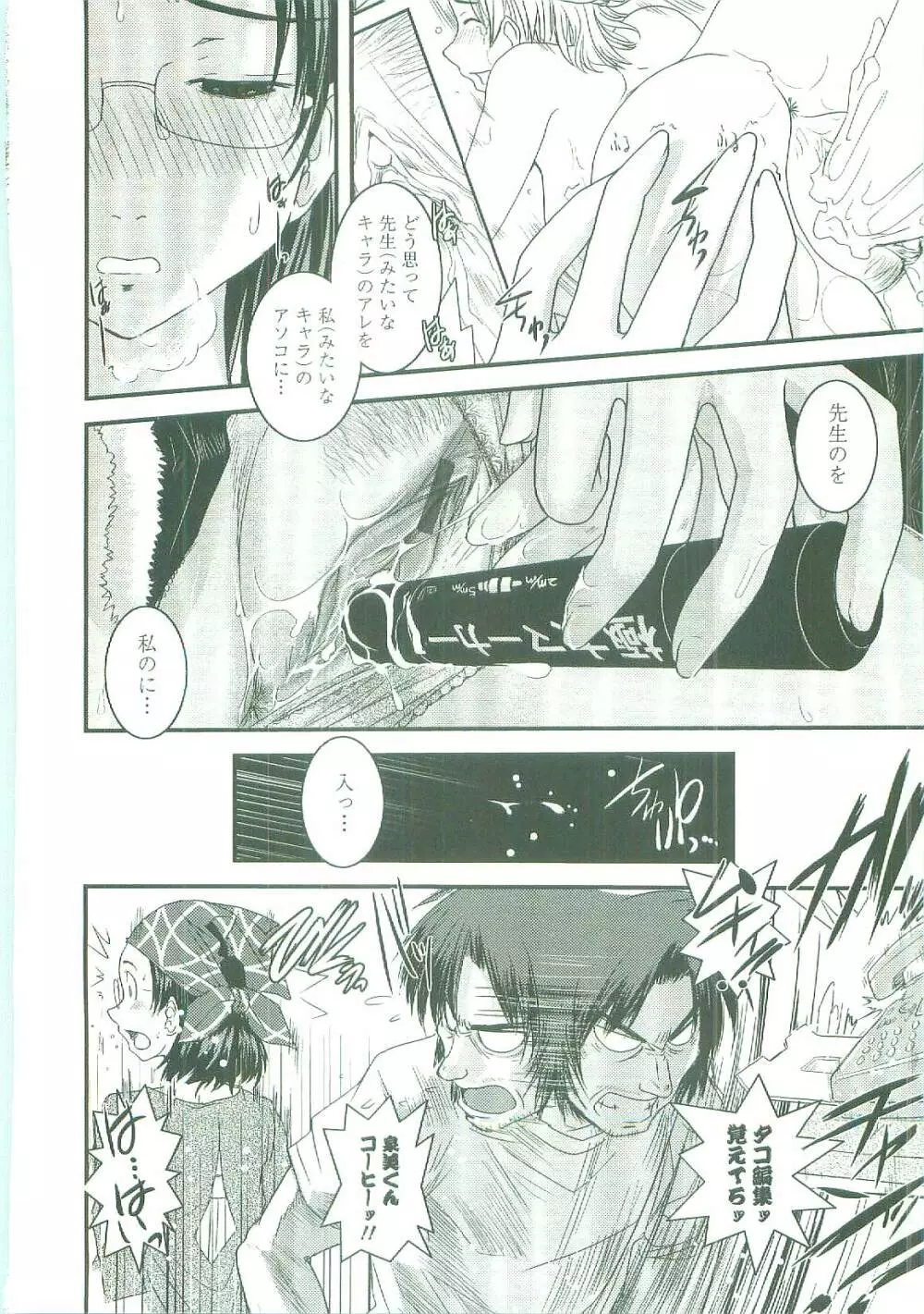 シたい!着せたい!?脱がせたい!! Page.59