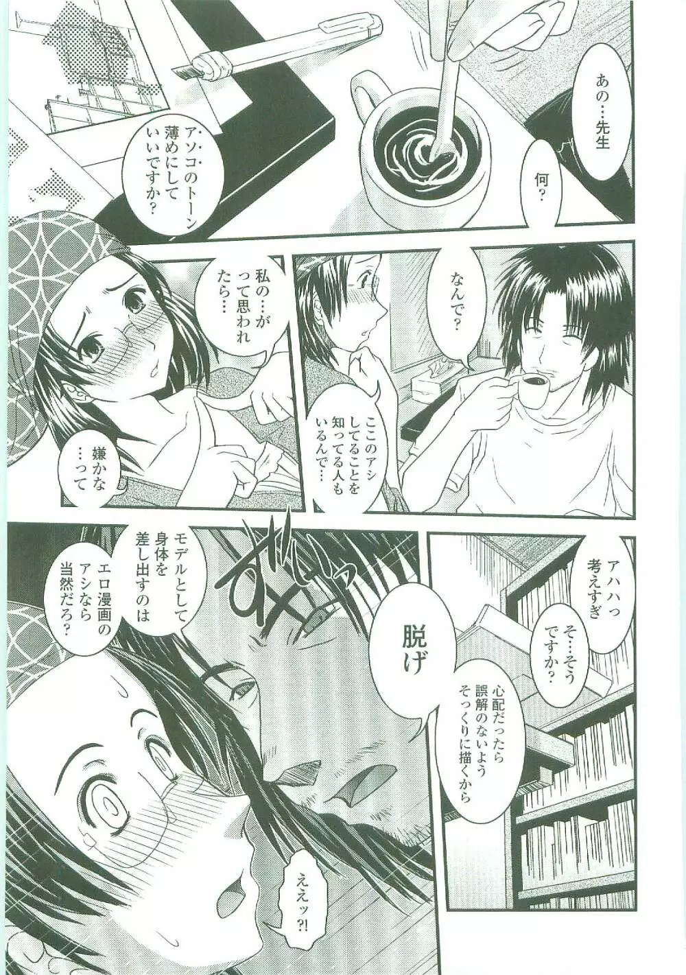 シたい!着せたい!?脱がせたい!! Page.60