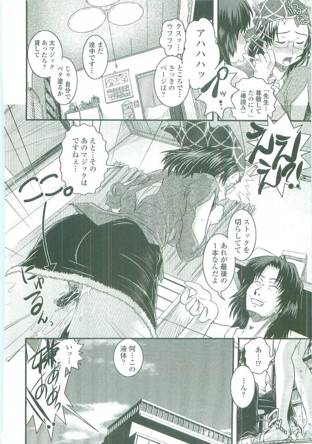 シたい!着せたい!?脱がせたい!! Page.61