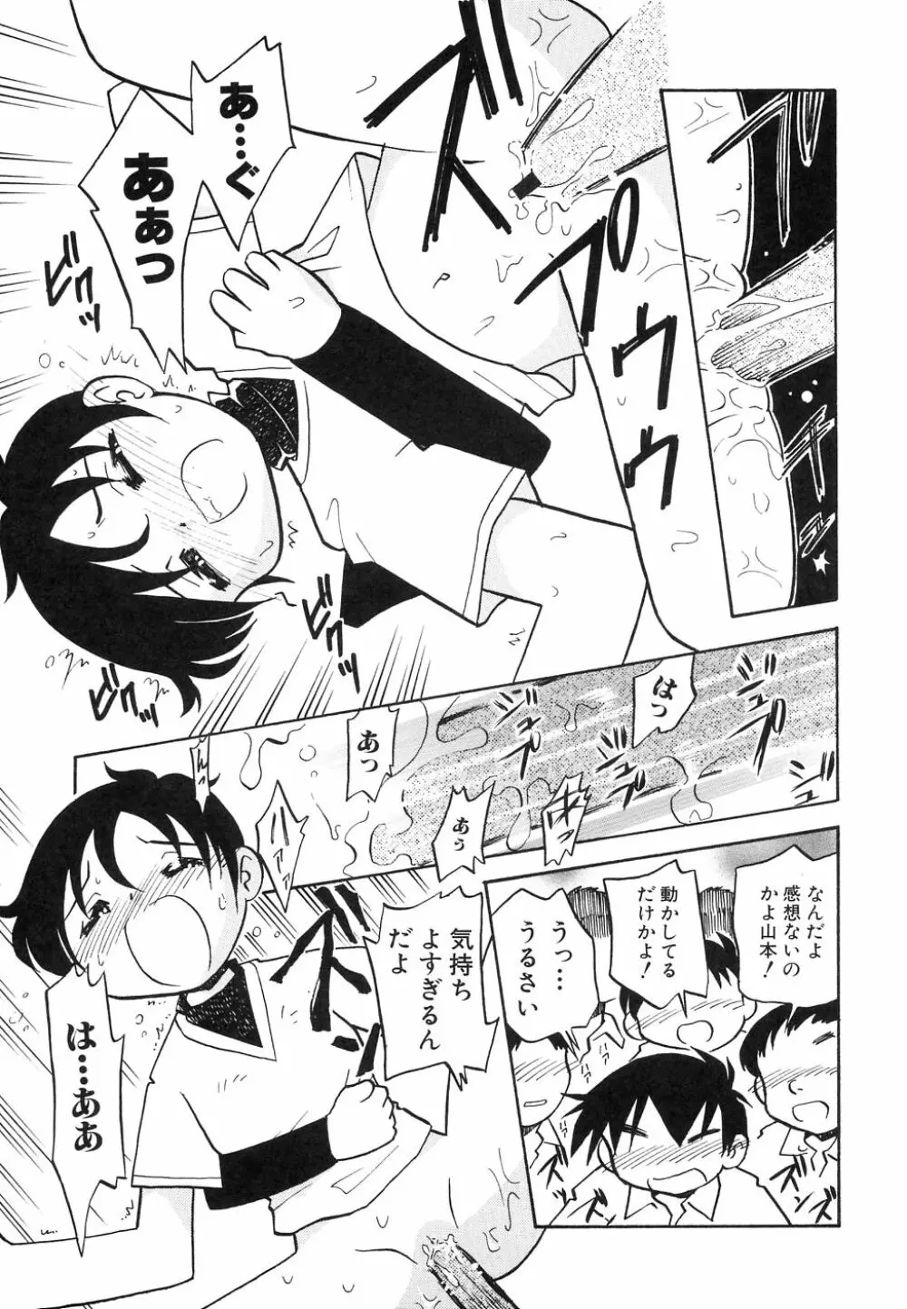 大貧乳大作戦 Page.129