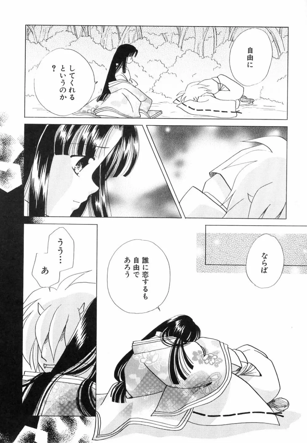 大貧乳大作戦 Page.146
