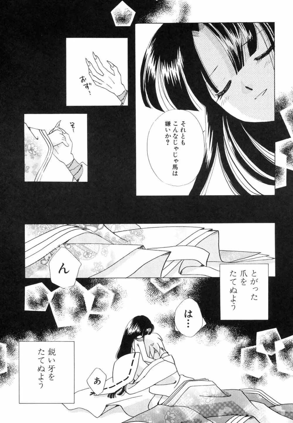 大貧乳大作戦 Page.147