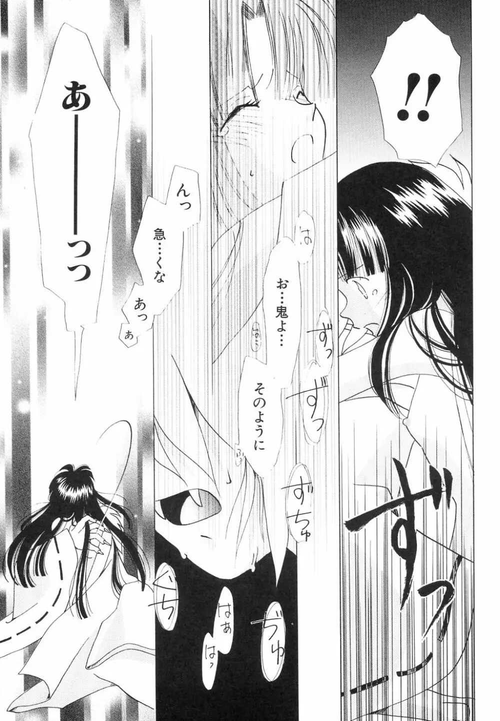大貧乳大作戦 Page.149