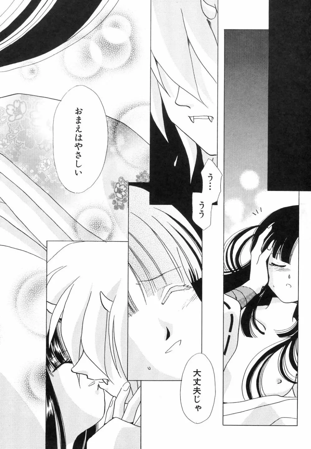 大貧乳大作戦 Page.150