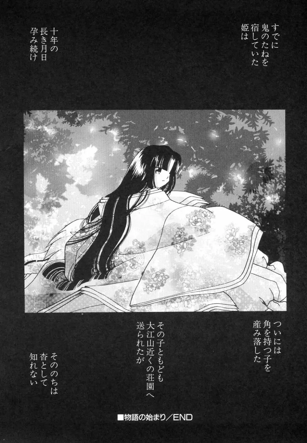 大貧乳大作戦 Page.152
