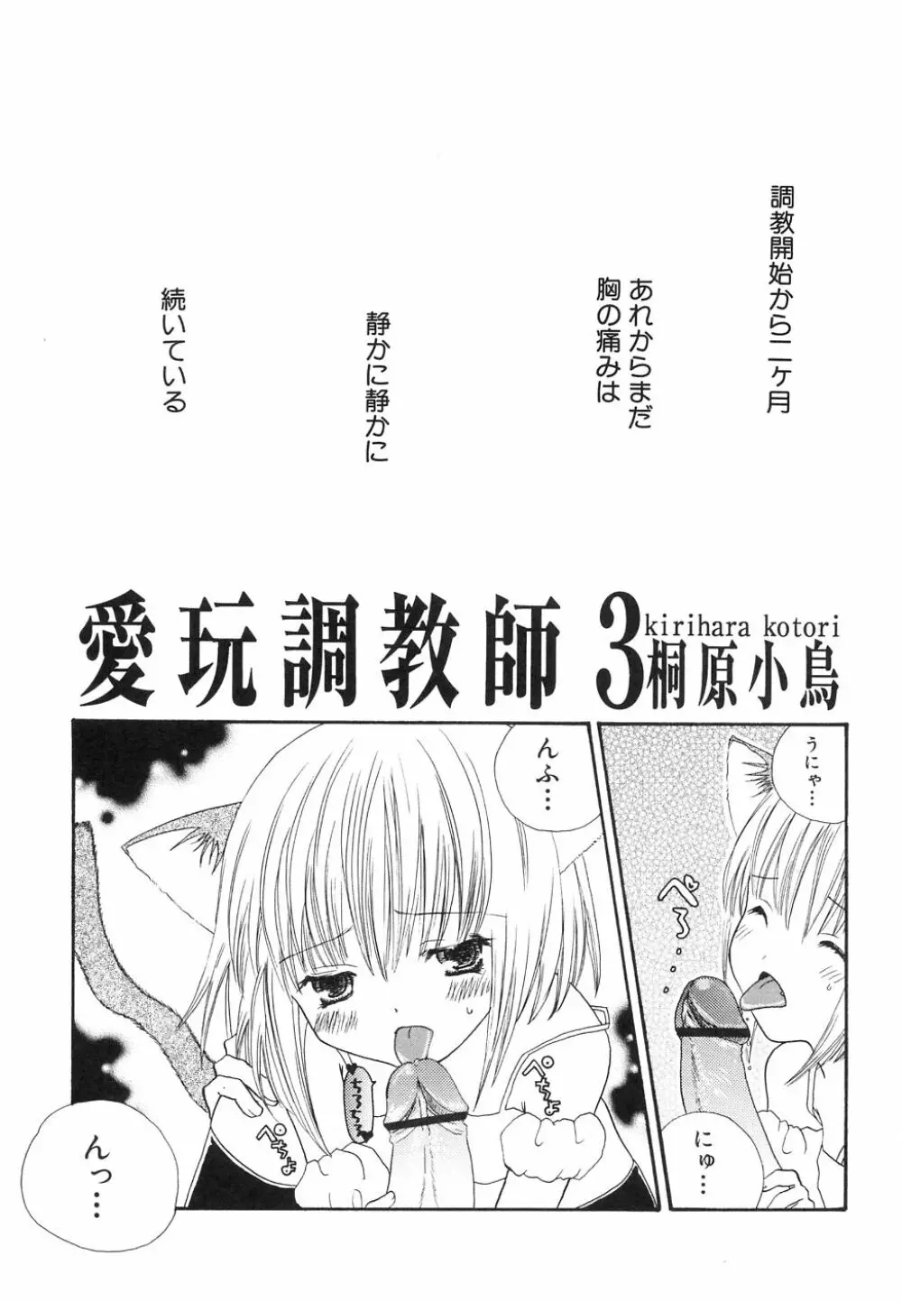 大貧乳大作戦 Page.153