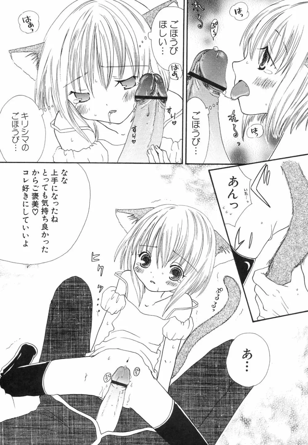大貧乳大作戦 Page.155
