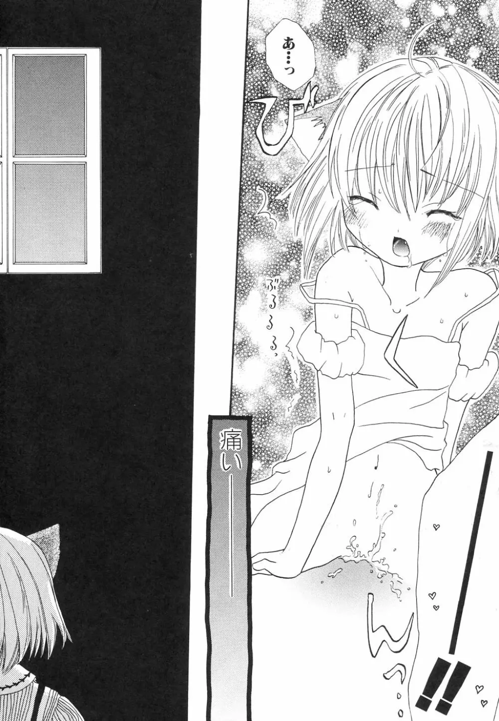 大貧乳大作戦 Page.159