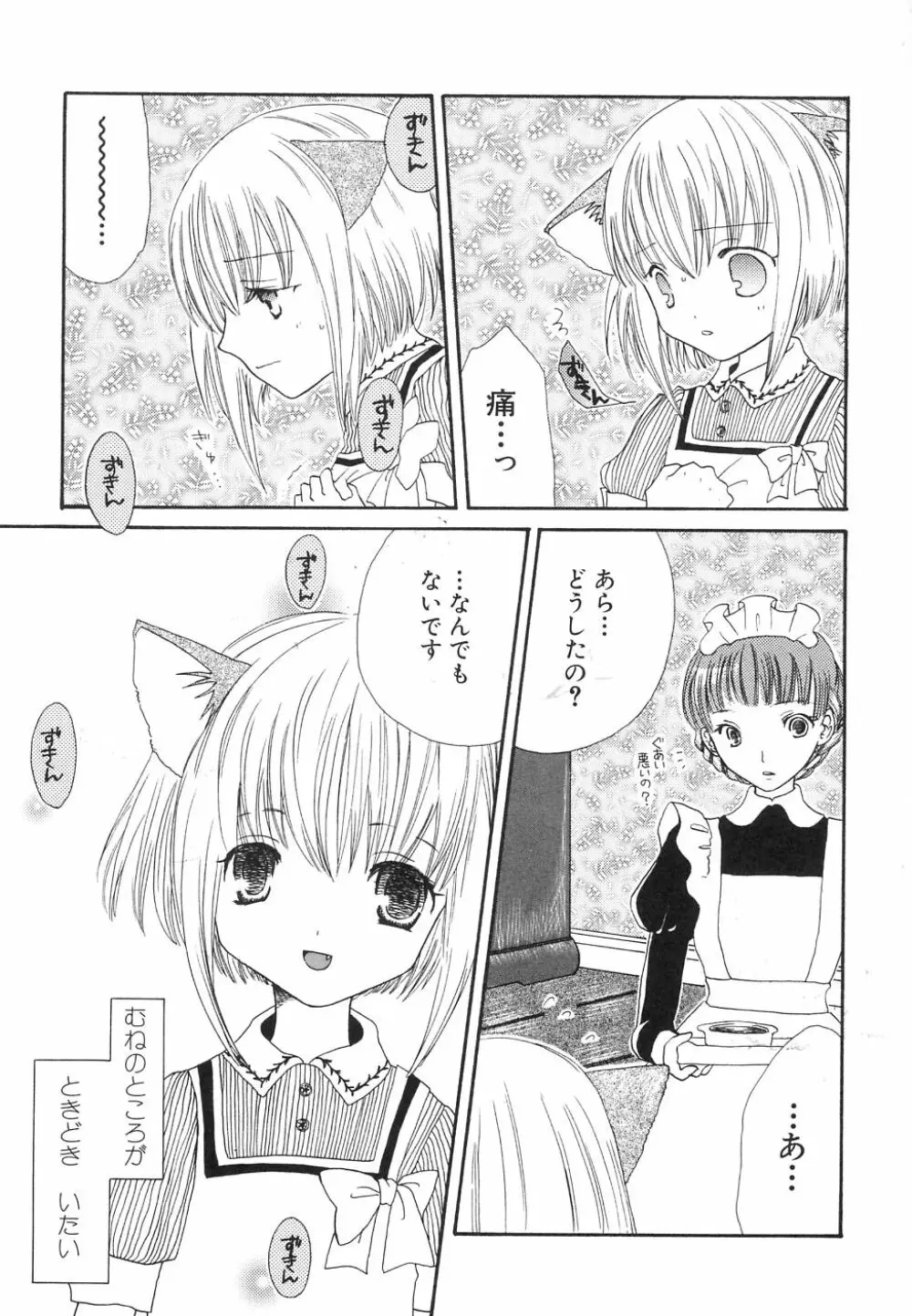 大貧乳大作戦 Page.160