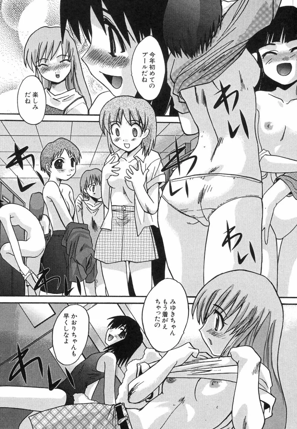 大貧乳大作戦 Page.52
